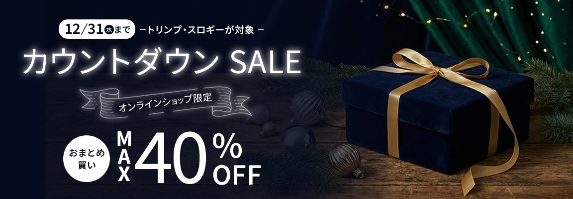 Triumphのブラジャー　ブラ　下着　ランジェリー