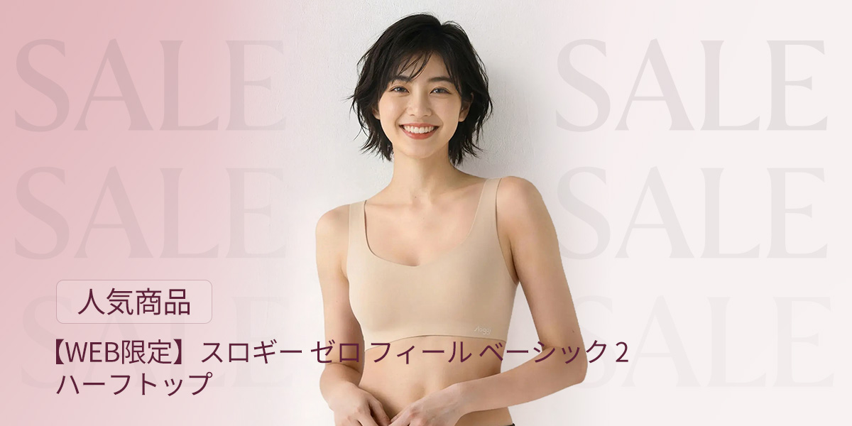 夏の感謝祭 対象一覧_image