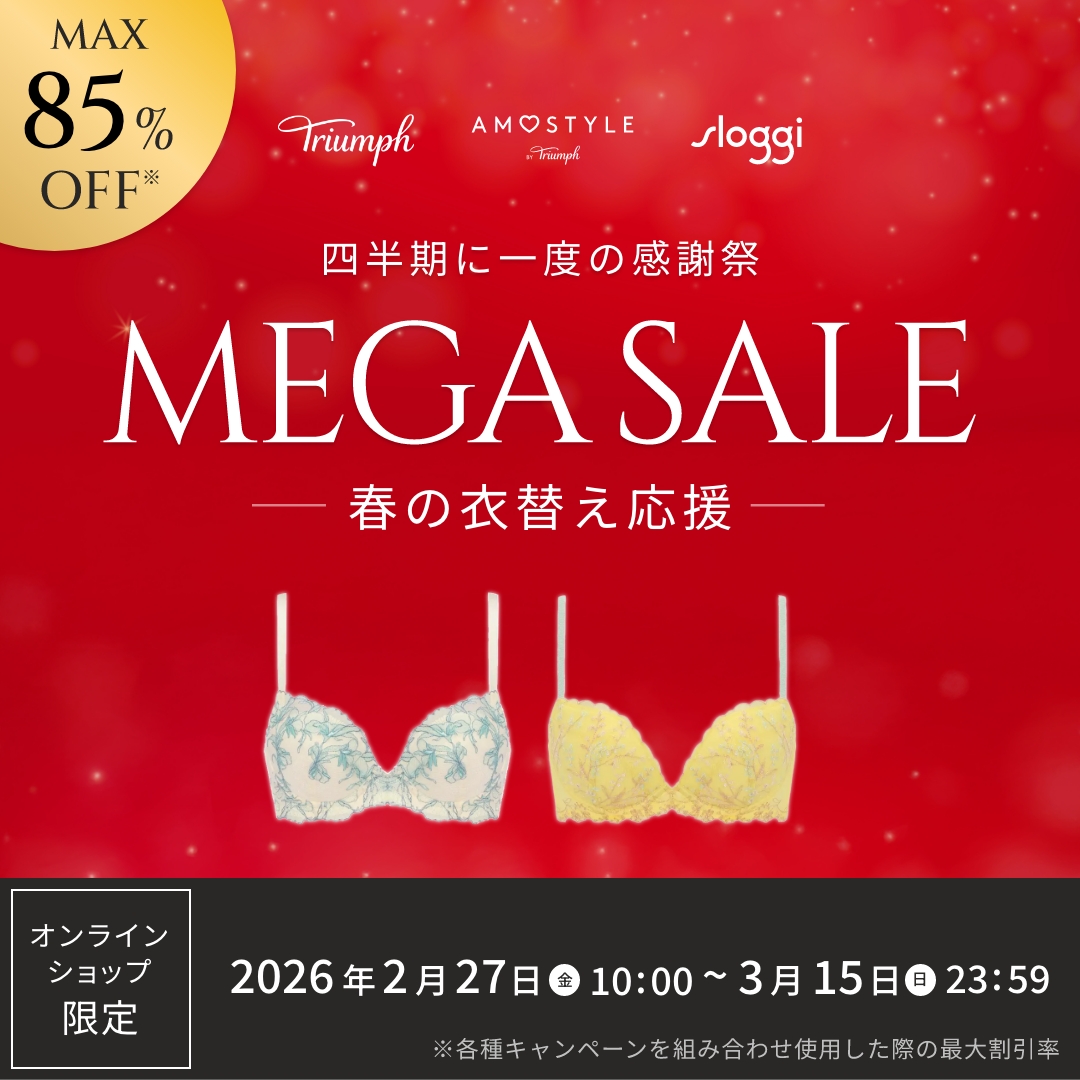 MAX85％OFF】四半期に一度のMEGA SALE