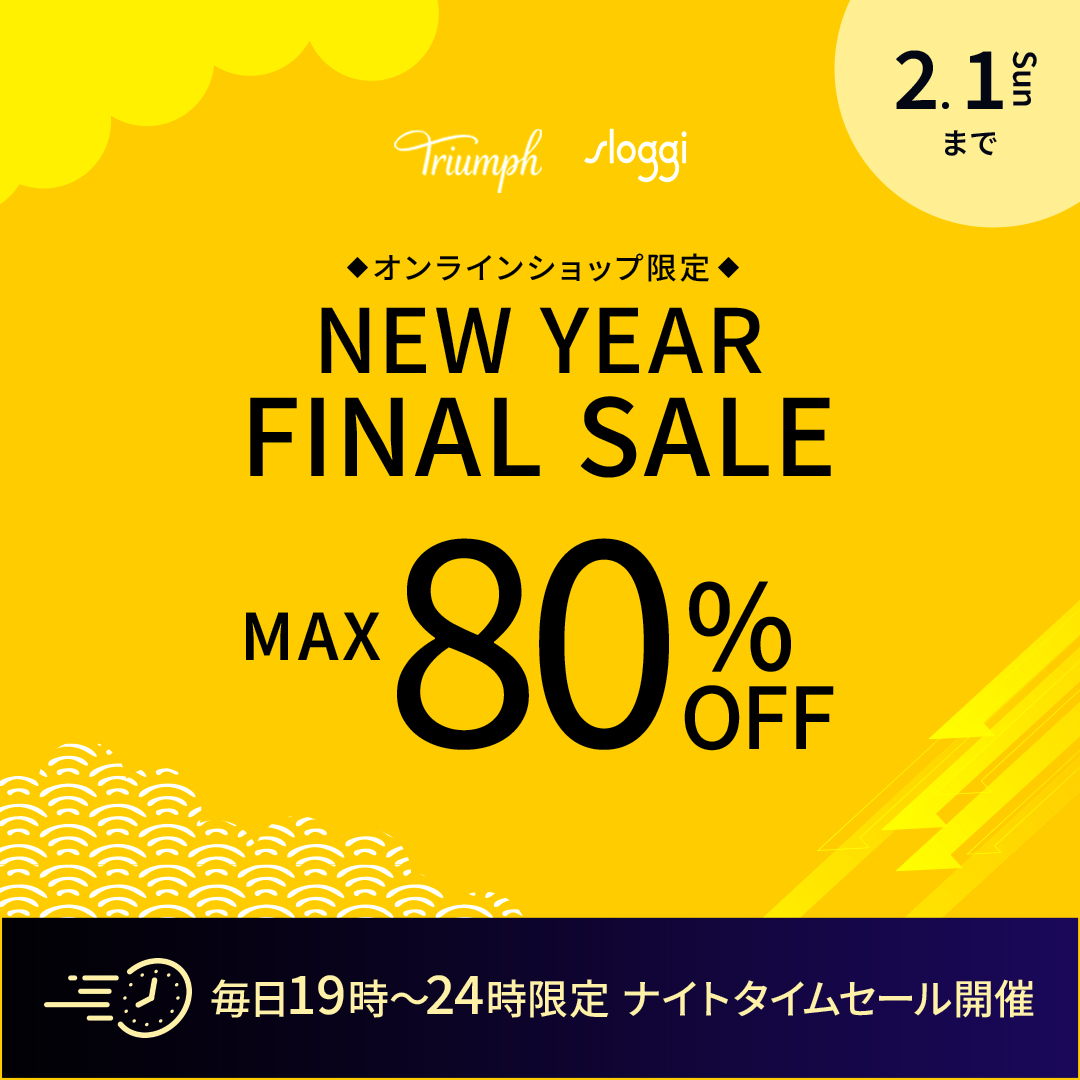 トリンプ& FLORALE 福袋　9点　F75 イエロー Triumph（トリンプ） 【2025福袋】(トリンプ)Triumph WEB限定