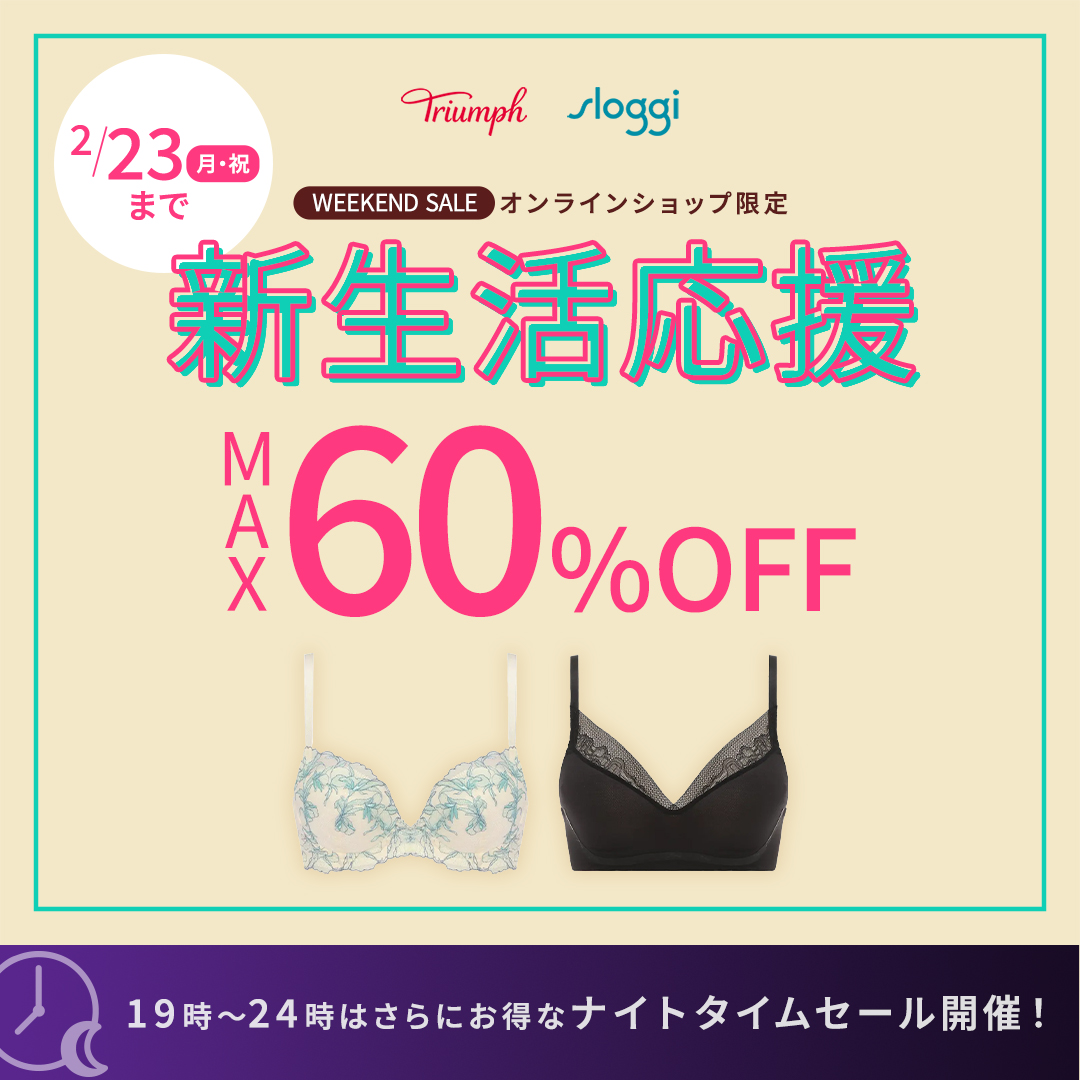 Triumphのブラジャー　ブラ　下着　ランジェリー