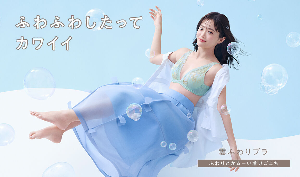 雲ふわりブラ ブラジャー ミスティックローズ