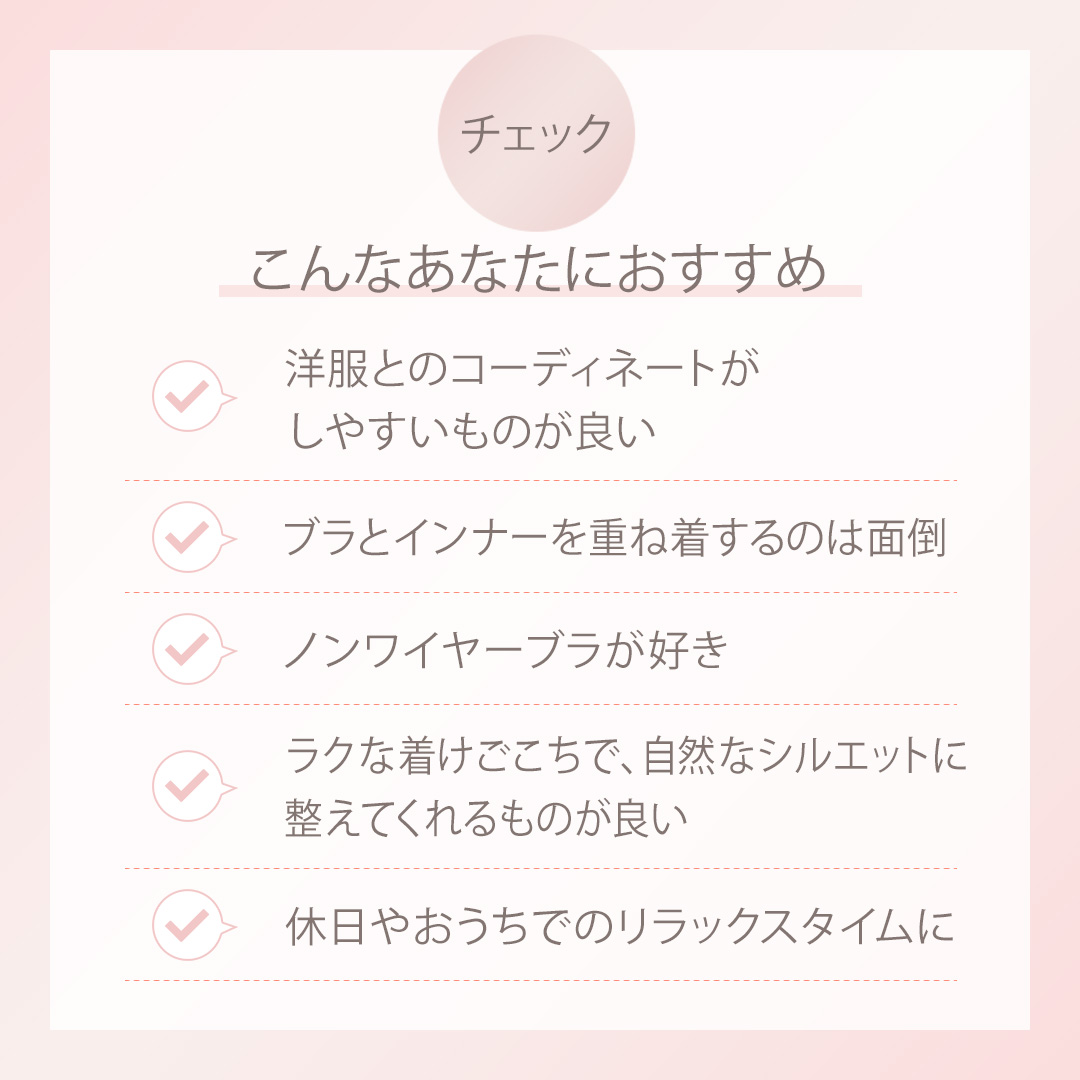 リブ ブラレット