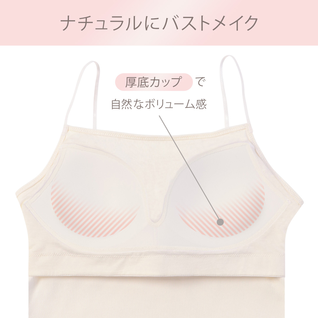 リブ ブラレット