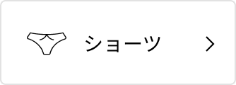 レギュラーショーツ ダズリングサマー