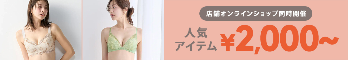 おすすめアイテム