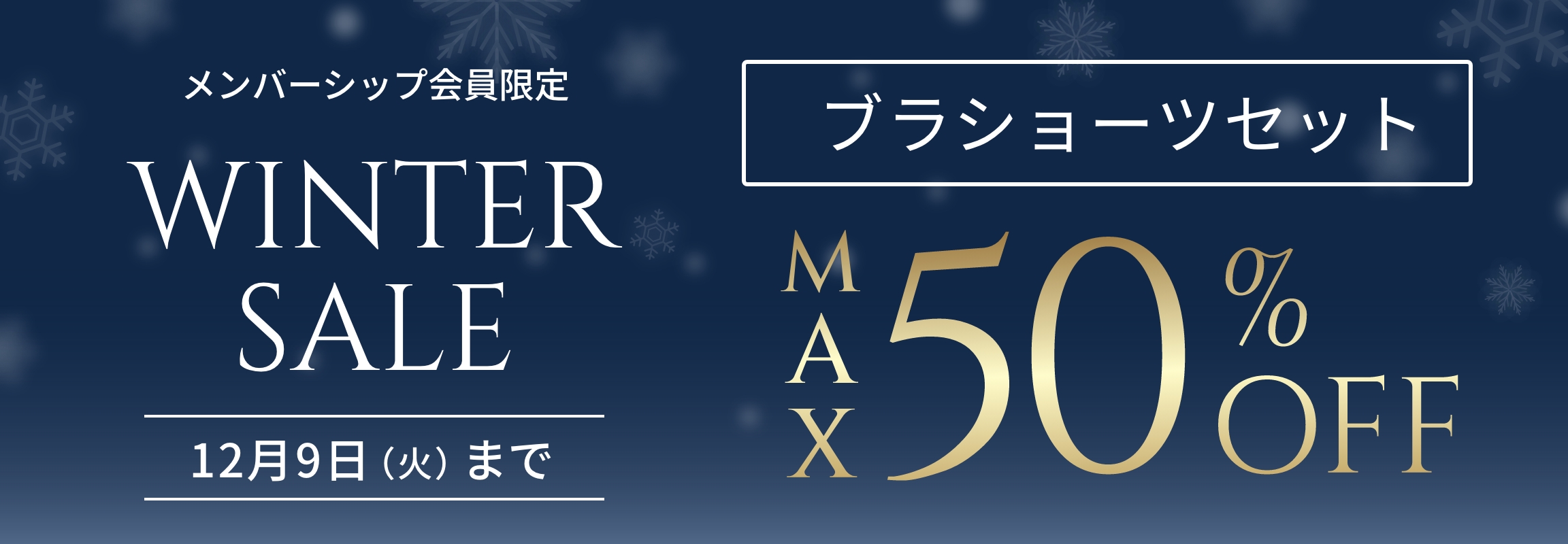 先行SALE★メンバーシップ会員限定＜ブラショーツセット＞
