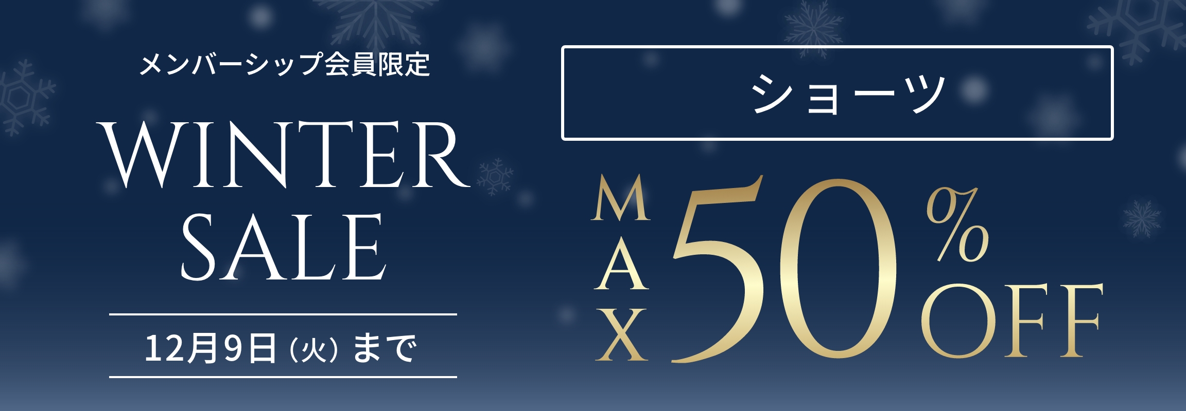 先行SALE★メンバーシップ会員限定＜ショーツ＞