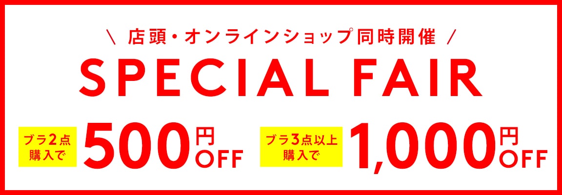 ブラジャー