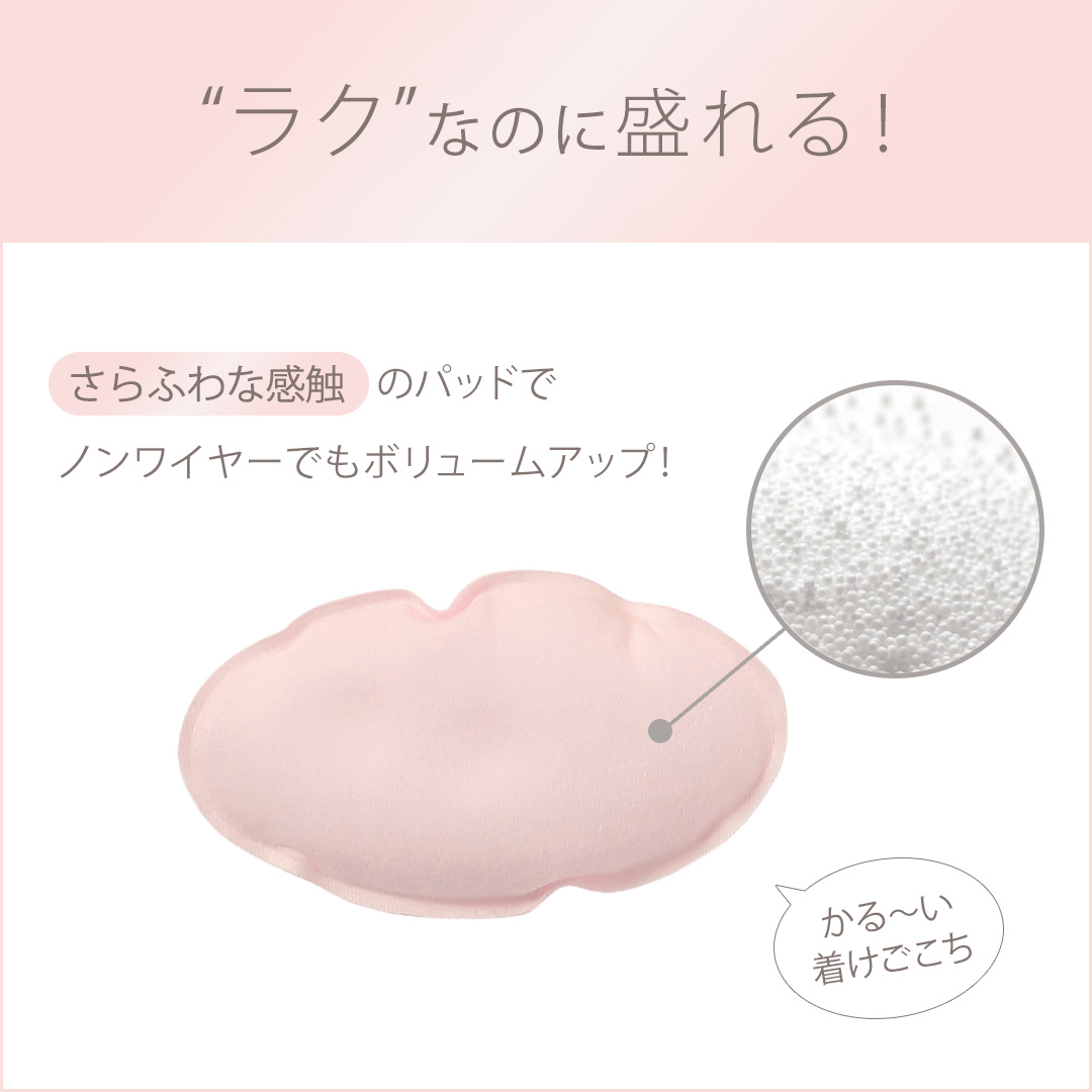 SALE】夢みるブラ ノンワイヤーエアリー ノンワイヤーブラジャー2 フル