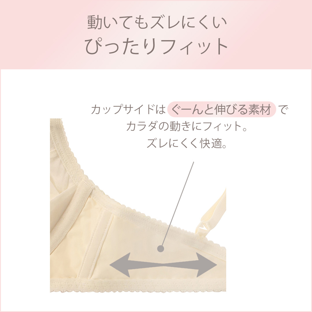 夢みるブラ ノンワイヤーエアリー ノンワイヤーブラジャー1 フルブルーム