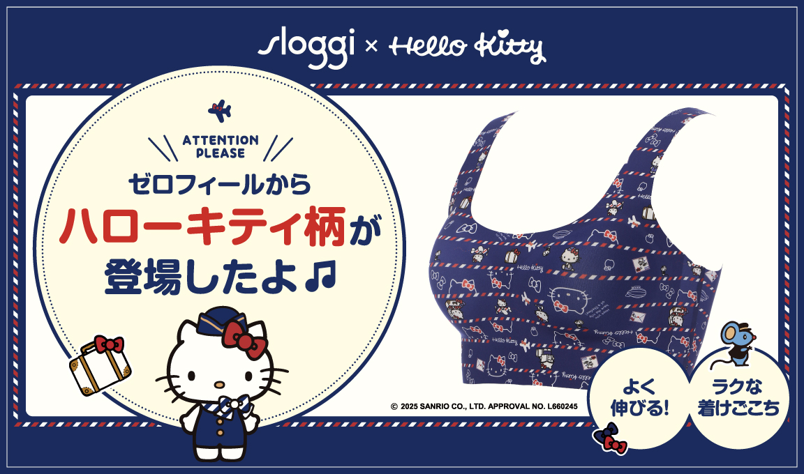 sloggi&times;kitty_image