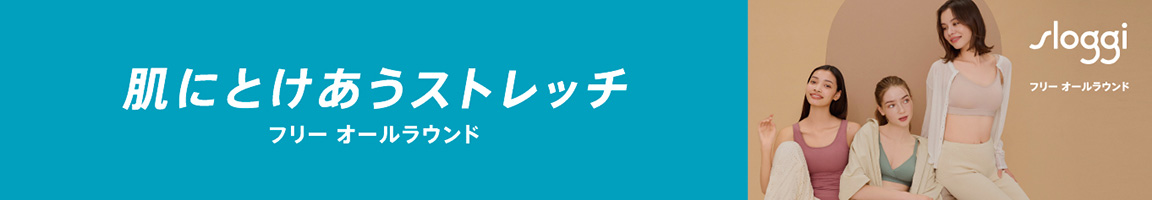 スロギー Free Allround