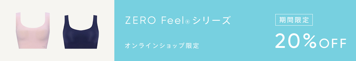 スロギー ZERO FEEL ノンワイヤーブラ　 快適