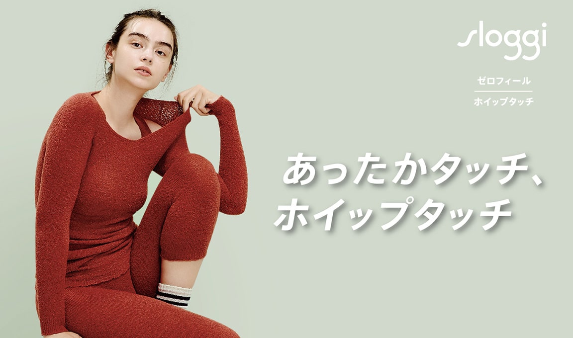 スロギー ホイップタッチ 腹巻付き2分丈ニットパンツ