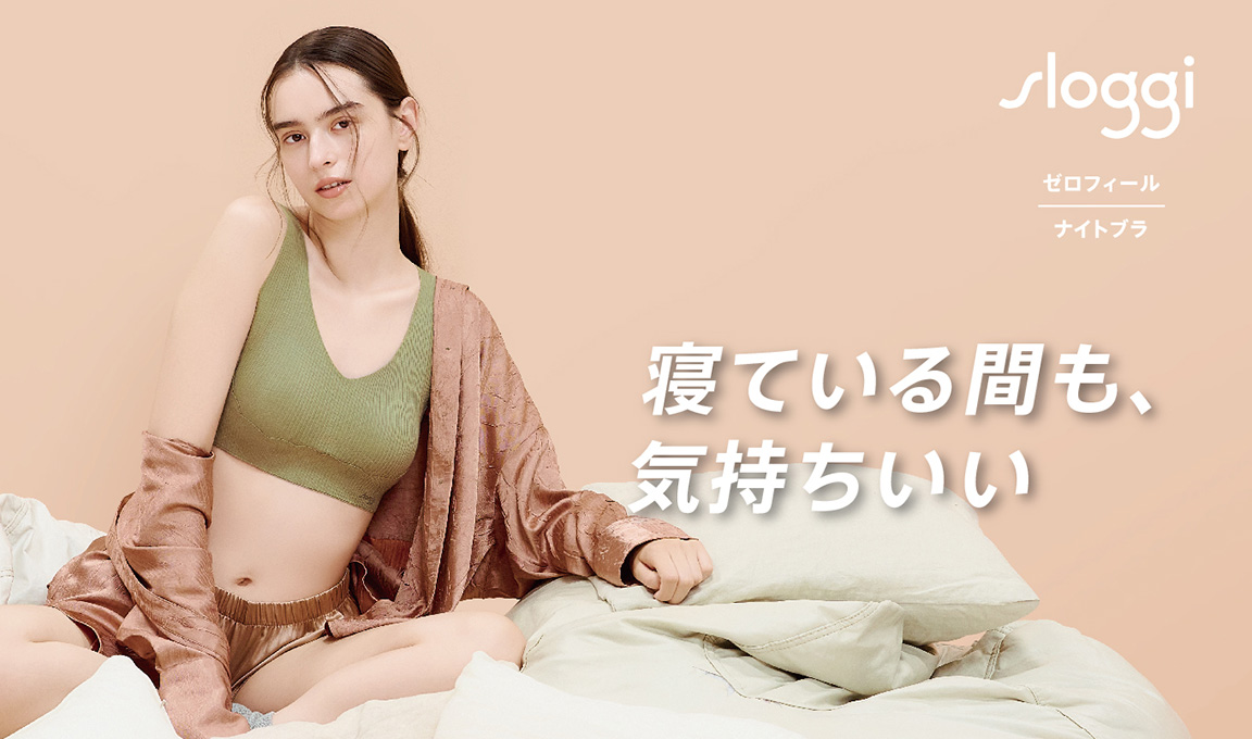 スロギー ゼロフィール ハーフトップ ナイトブラ