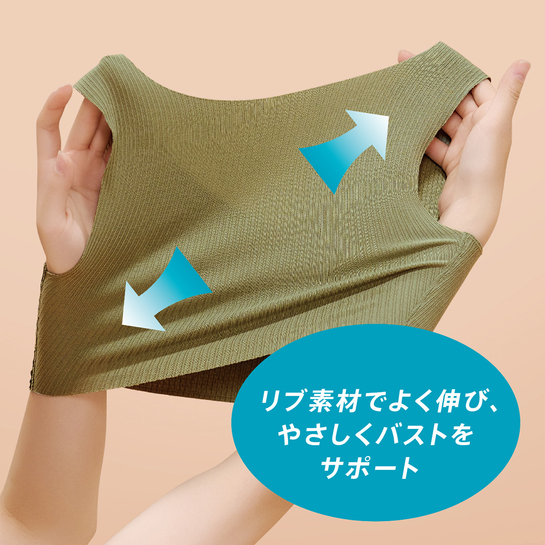 スロギー ゼロフィール ハーフトップ ナイトブラ