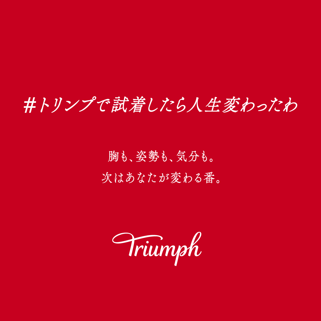 フィッティング予約メイン画像