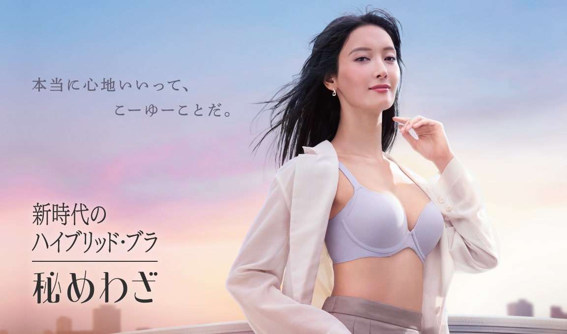 秘めわざ