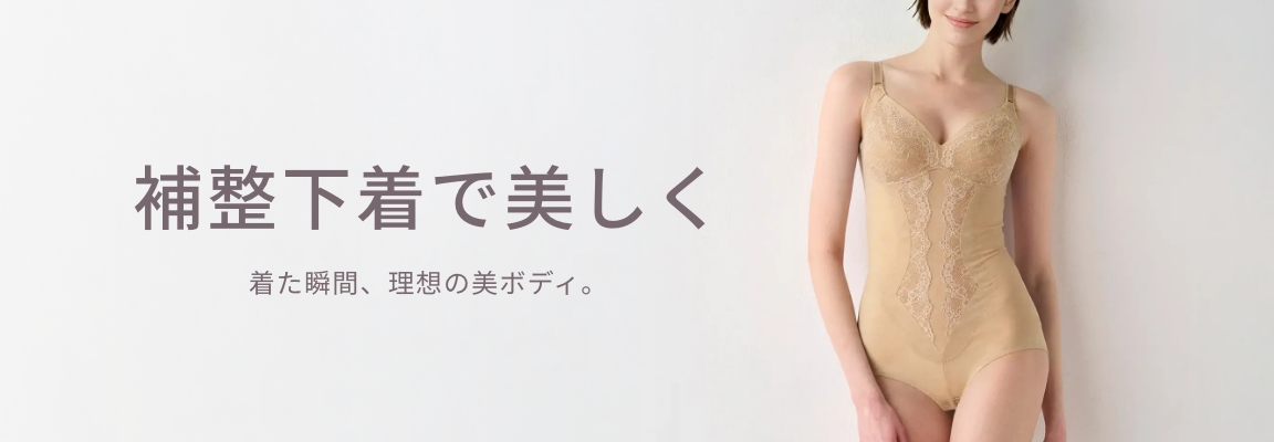 補整下着・ガードル_image