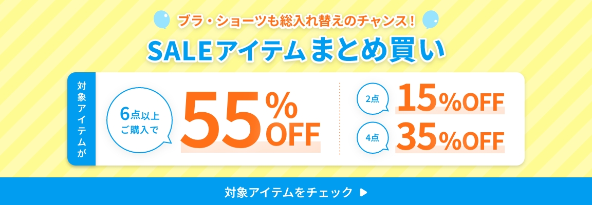 スロギー アウトレット