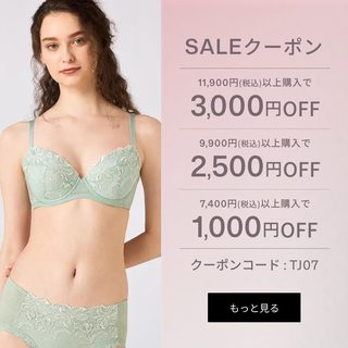 フロラーレ バイ トリンプ703 ブラジャー(パッドなし) 50%OFF