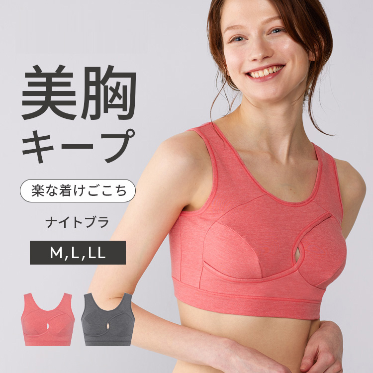 美胸ナイトブラ6030 ハーフトップ2