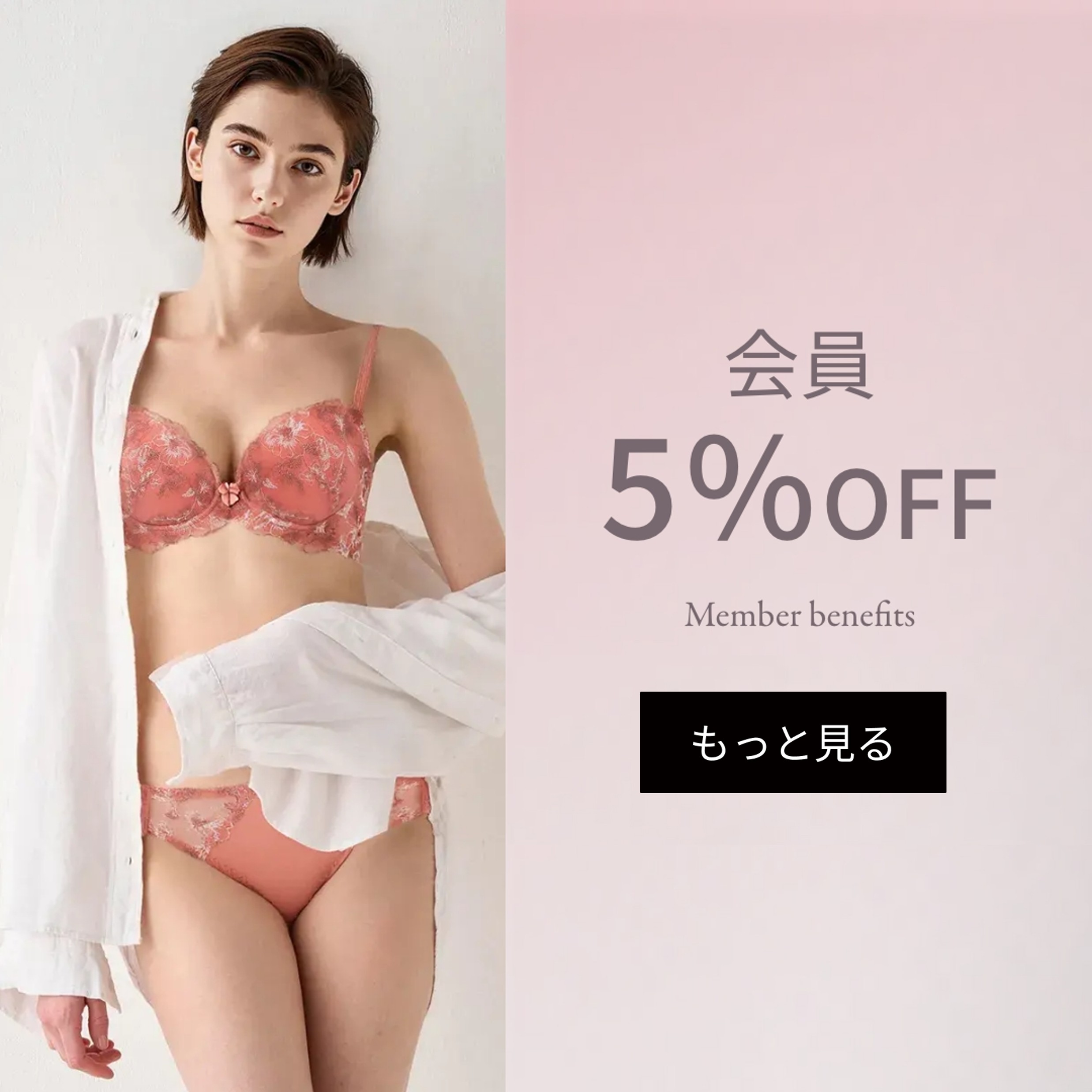 夢みるブラ ノンワイヤー ブラ＆ショーツセット デイジーシャワー アモ