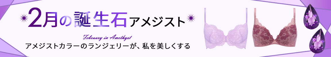 誕生石特集